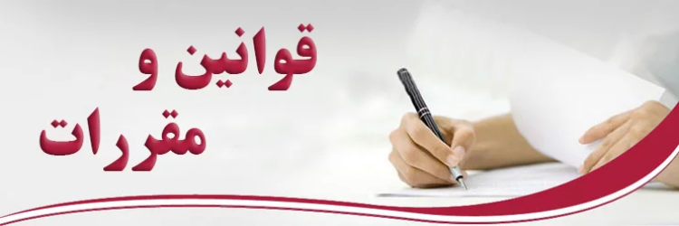 قوانین تورانیک ادز