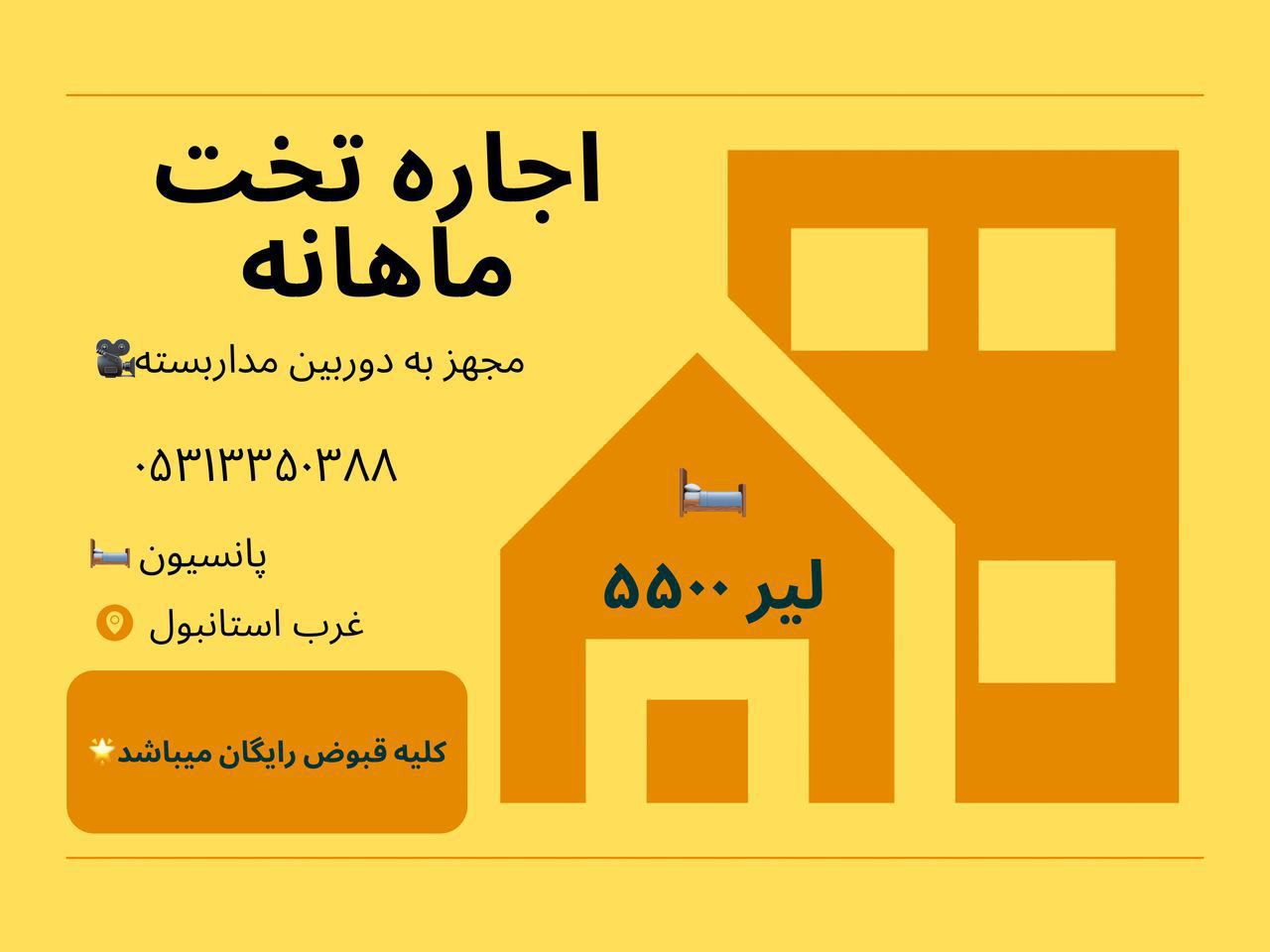 اجاره تخت ماهانه