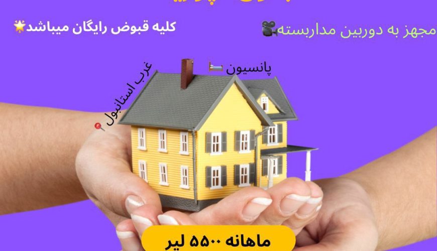 اجاره تخت ماهانه