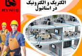 خدمات تاسیسات مکانیک و الکتریک