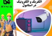 خدمات تاسیسات مکانیک و الکتریک