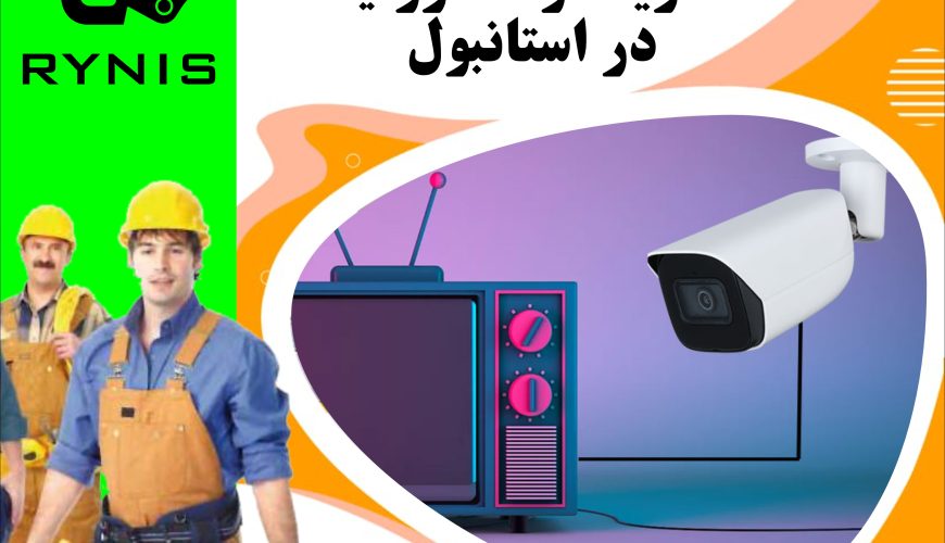 خدمات تاسیسات مکانیک و الکتریک
