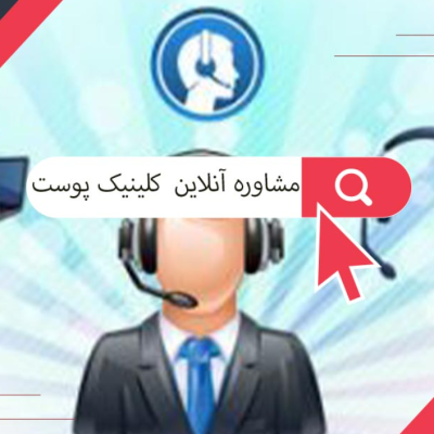 -آنلاین