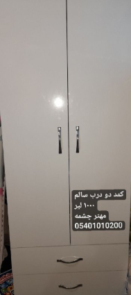 فروش لوازم چوبی منزل در مهتر چشمه استانبول