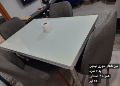 فروش لوازم چوبی منزل در مهتر چشمه استانبول