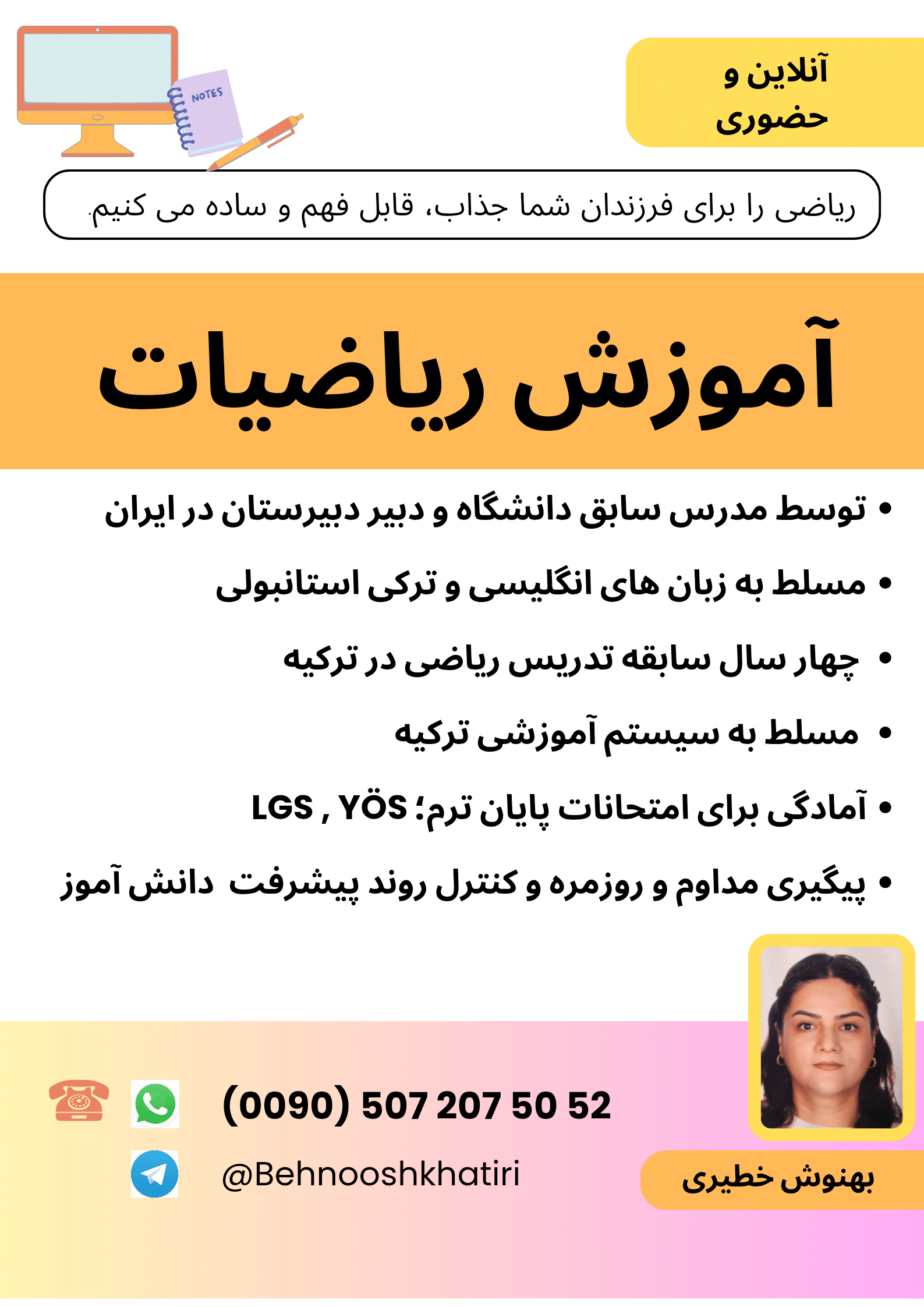 تدریس خصوصی ریاضی توسط مدرس باسابقه و مسلط به سیستم آموزشی ترکیه