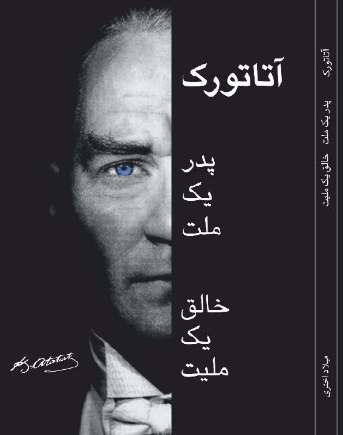 فروش کتاب آتاتورک به زبان فارسی در استانبول