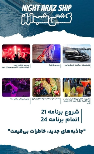 برگزاری تورهای تفریحی در استانبول