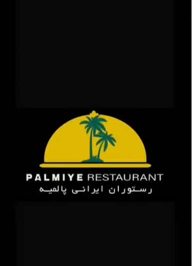رستوران ایرانی پالمیه در غرب استانبول
