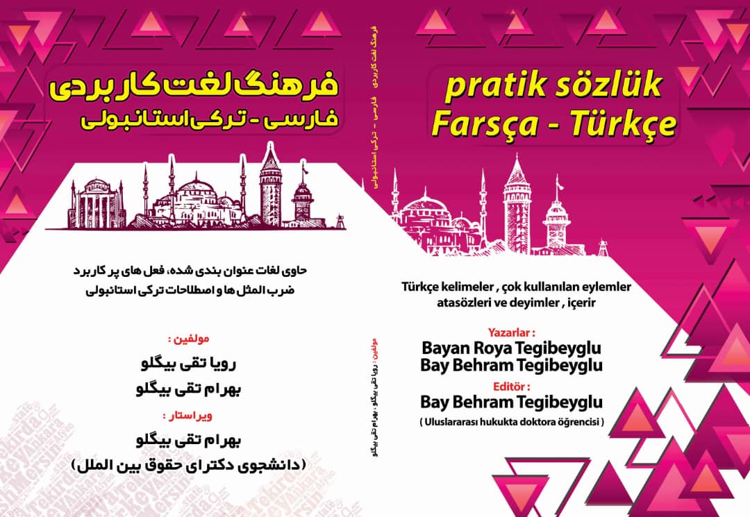 اموزش زبان ترکی استانبولی