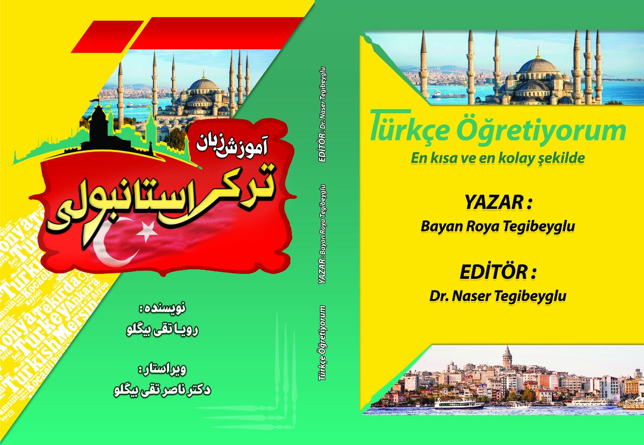 اموزش زبان ترکی استانبولی