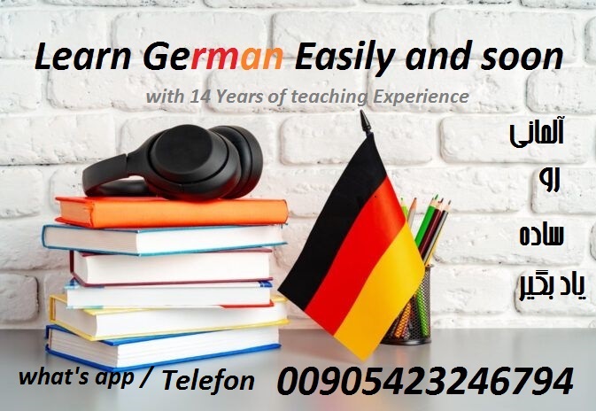 آموزش فشرده و آسان زبان آلمانی