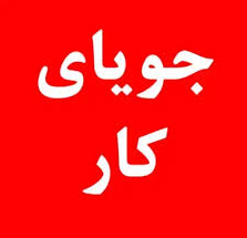 -کار