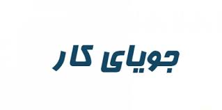 -کار-1